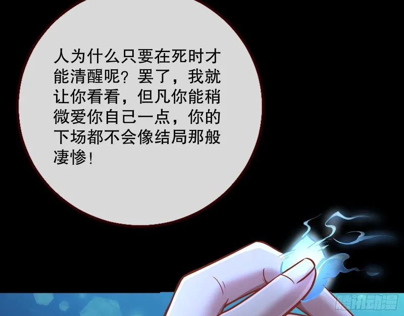 魔晶入侵 第104页
