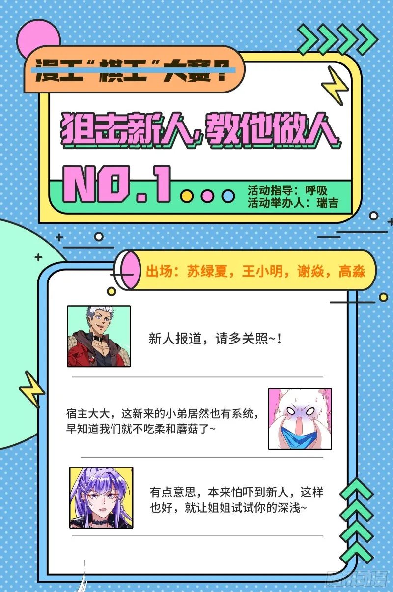 魔晶入侵 第107页