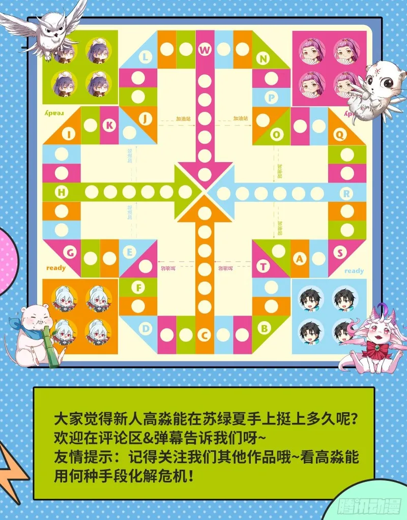 魔晶入侵 第108页