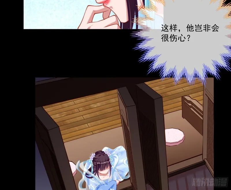 狼狈为奸 第6页