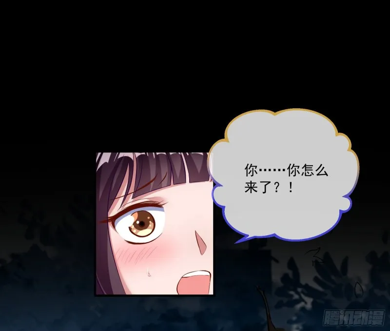 狼狈为奸 第9页