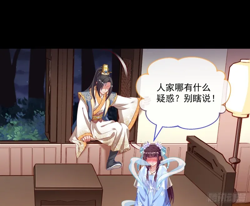狼狈为奸 第15页