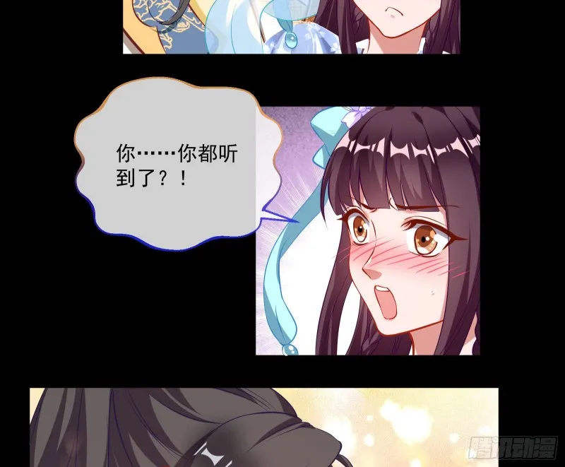 狼狈为奸 第17页