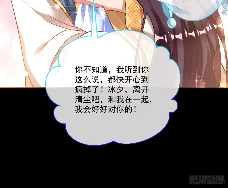 狼狈为奸 第20页