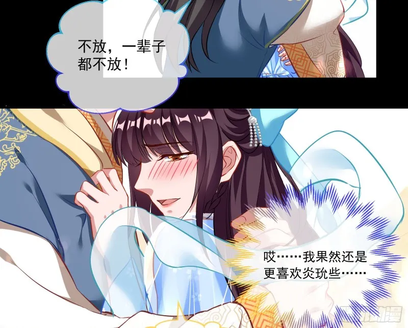 狼狈为奸 第23页