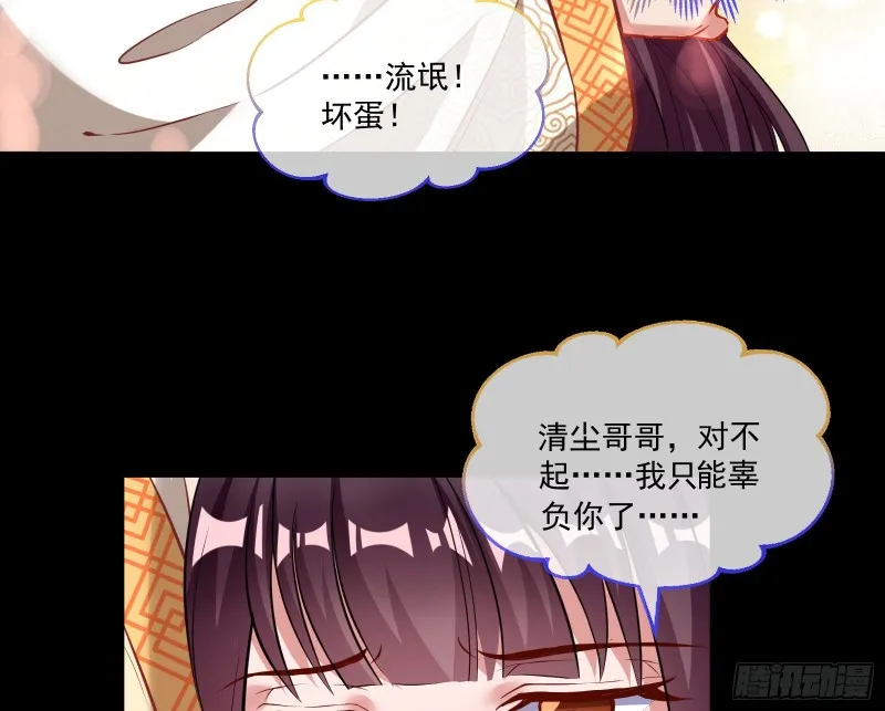 狼狈为奸 第24页