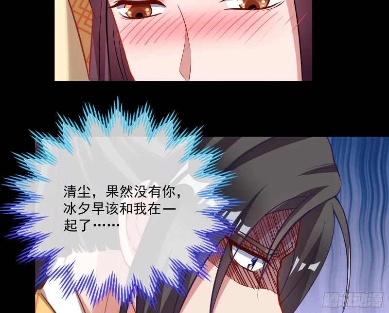 狼狈为奸 第25页