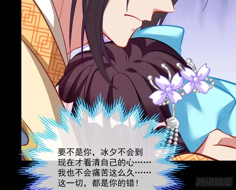 狼狈为奸 第26页