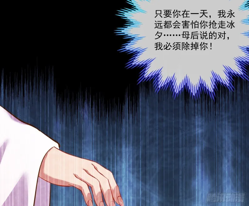 狼狈为奸 第29页