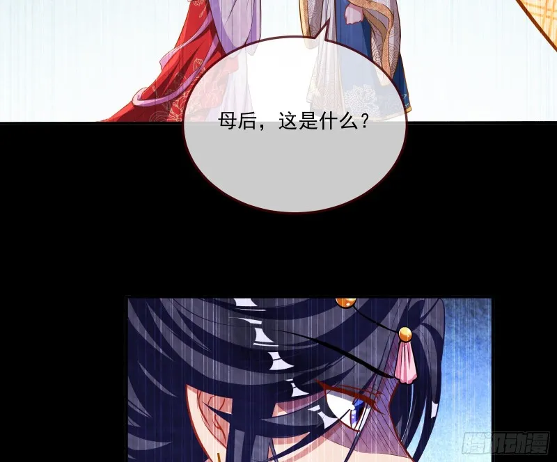 狼狈为奸 第31页