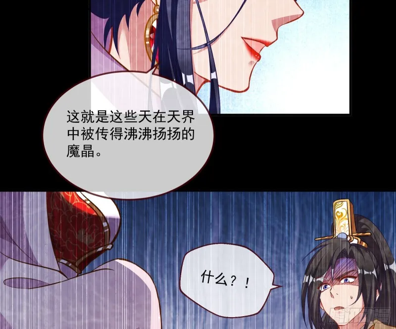 狼狈为奸 第32页