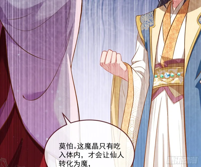 狼狈为奸 第33页