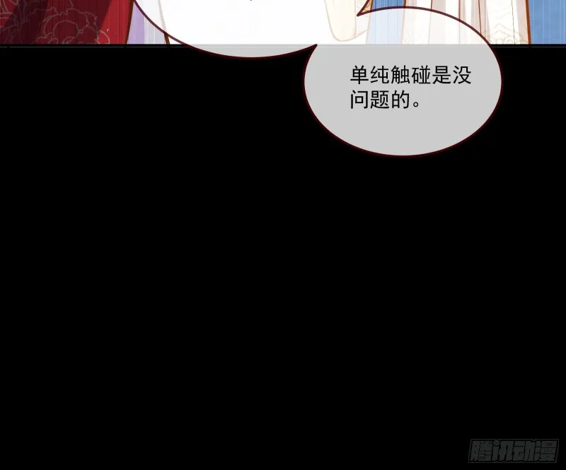 狼狈为奸 第34页