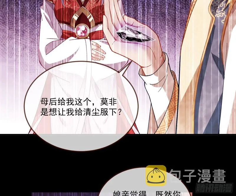 狼狈为奸 第36页
