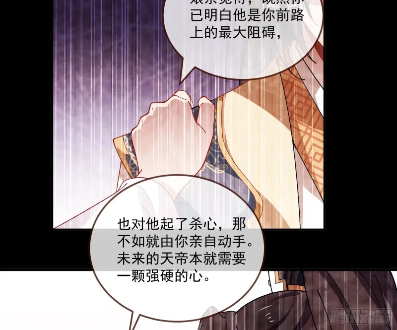 狼狈为奸 第37页