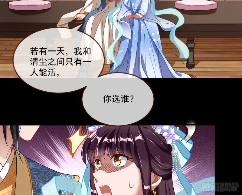 狼狈为奸 第43页