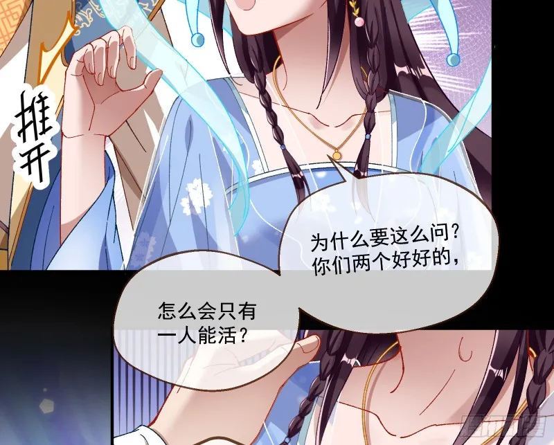 狼狈为奸 第44页
