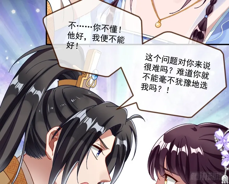 狼狈为奸 第45页