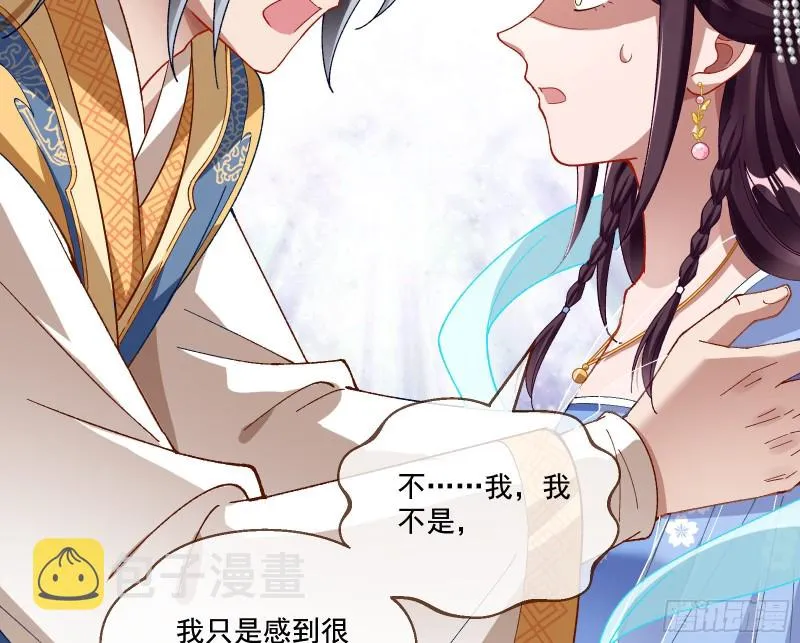 狼狈为奸 第46页