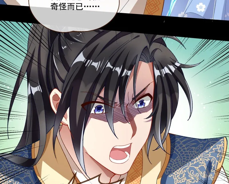 狼狈为奸 第47页