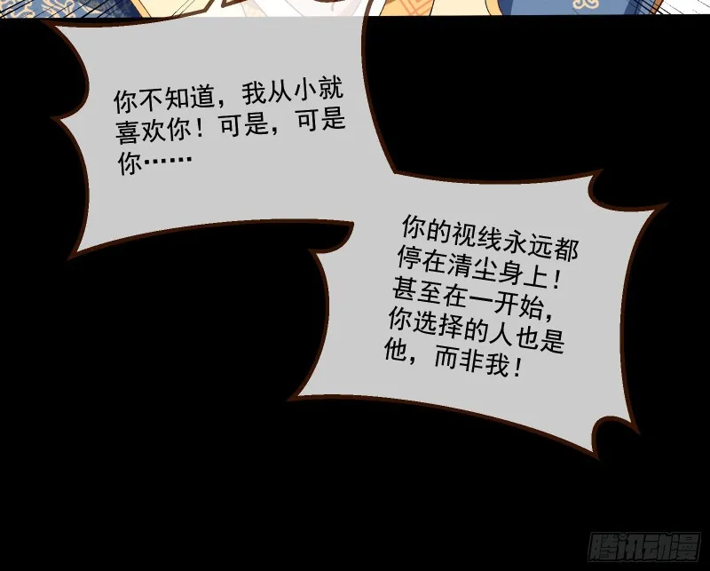 狼狈为奸 第48页