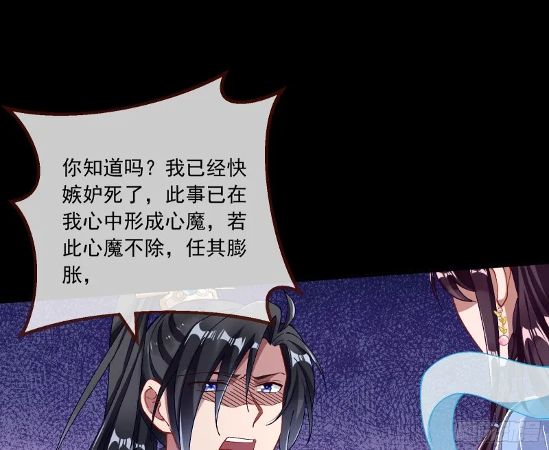 狼狈为奸 第49页