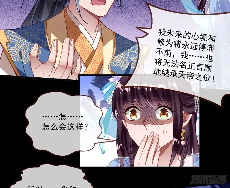 狼狈为奸 第50页