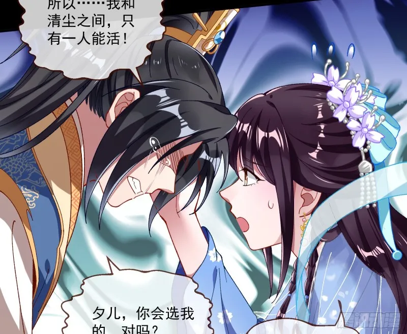 狼狈为奸 第51页