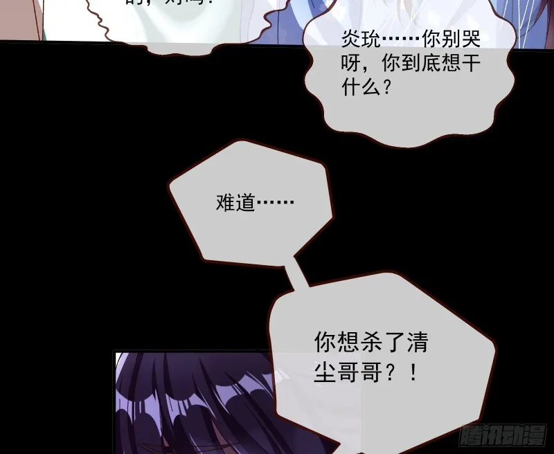 狼狈为奸 第52页
