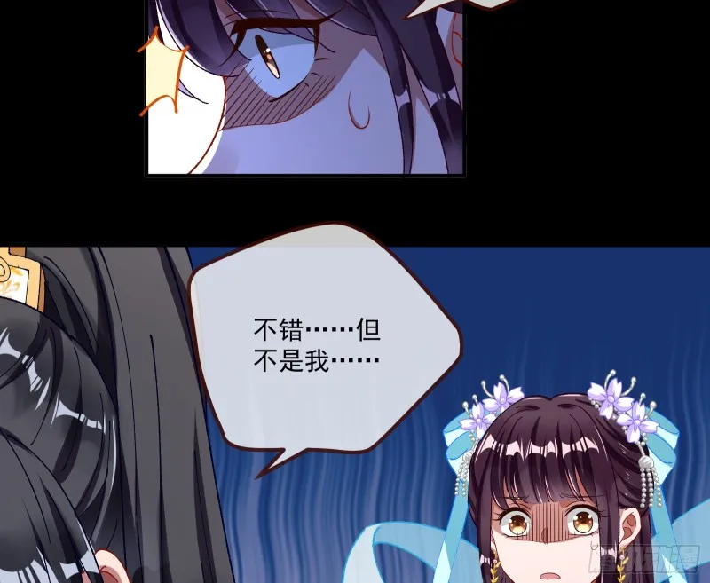 狼狈为奸 第53页