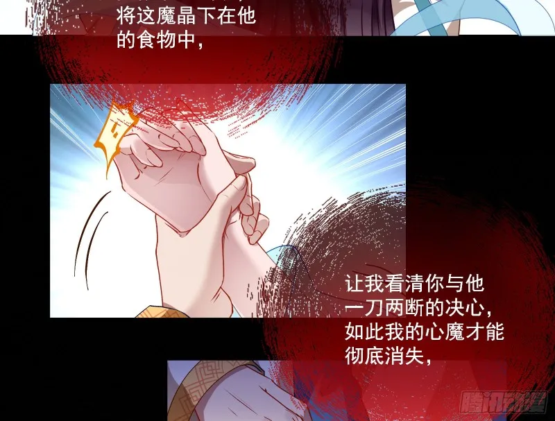 狼狈为奸 第59页
