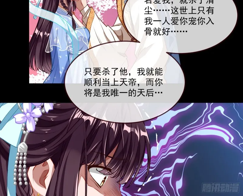 狼狈为奸 第65页