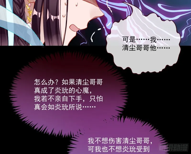 狼狈为奸 第66页