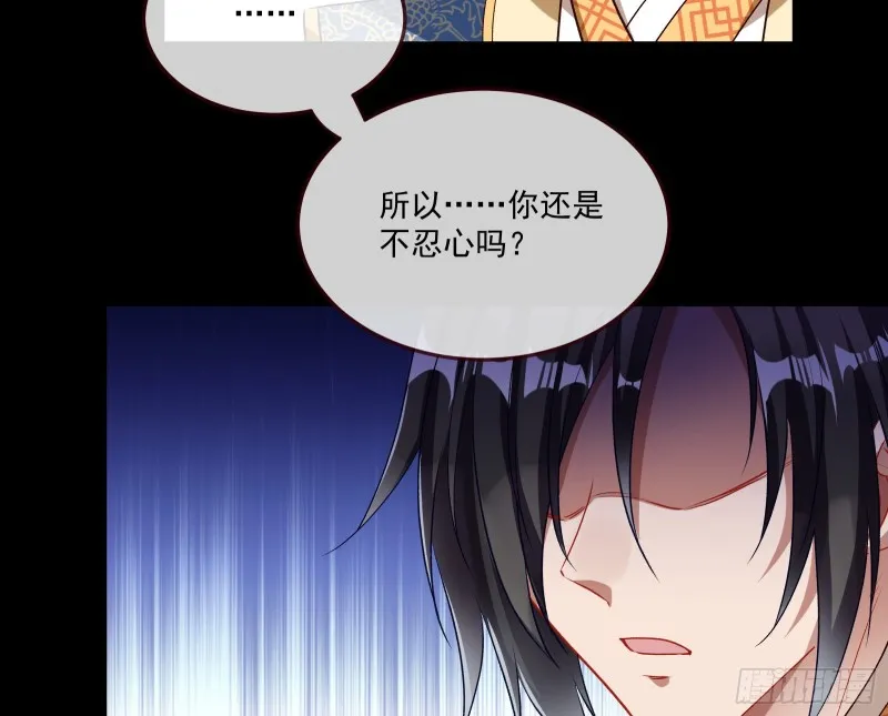 狼狈为奸 第68页