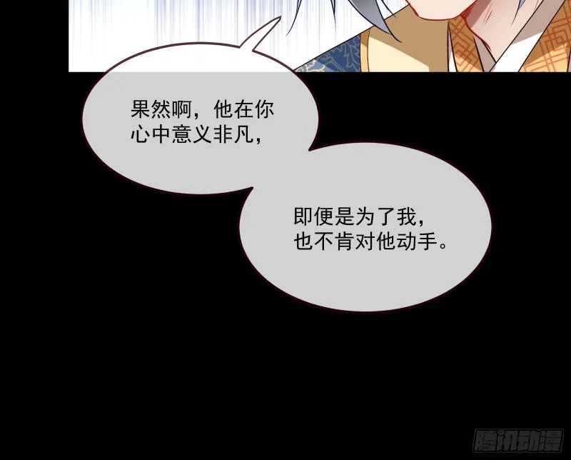 狼狈为奸 第69页