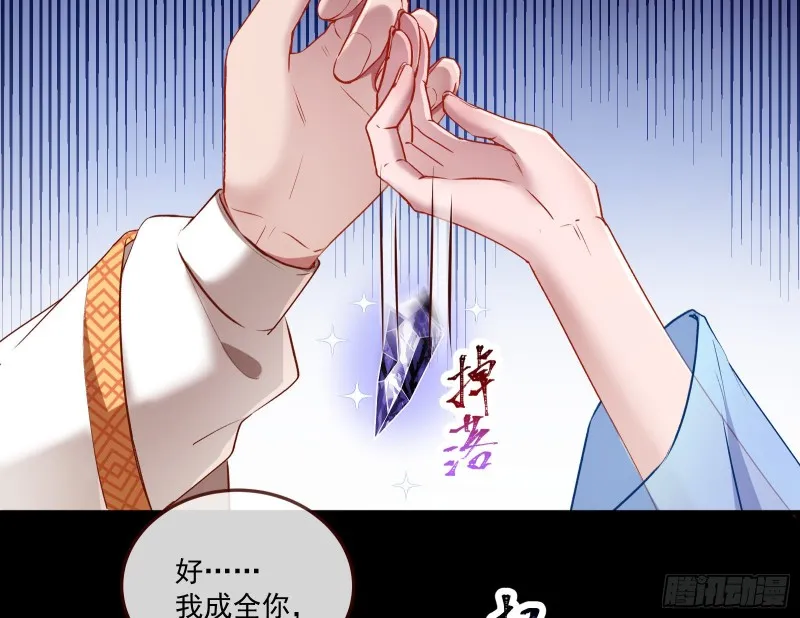 狼狈为奸 第71页
