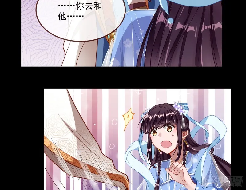 狼狈为奸 第73页