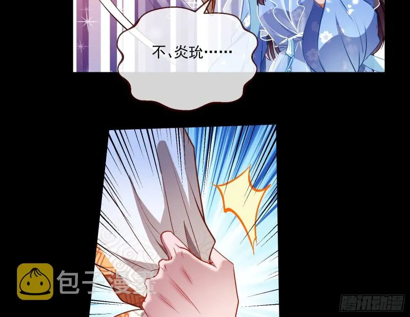 狼狈为奸 第74页