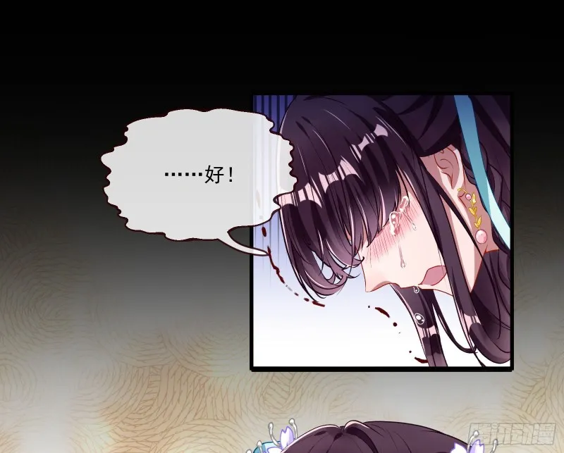 狼狈为奸 第76页