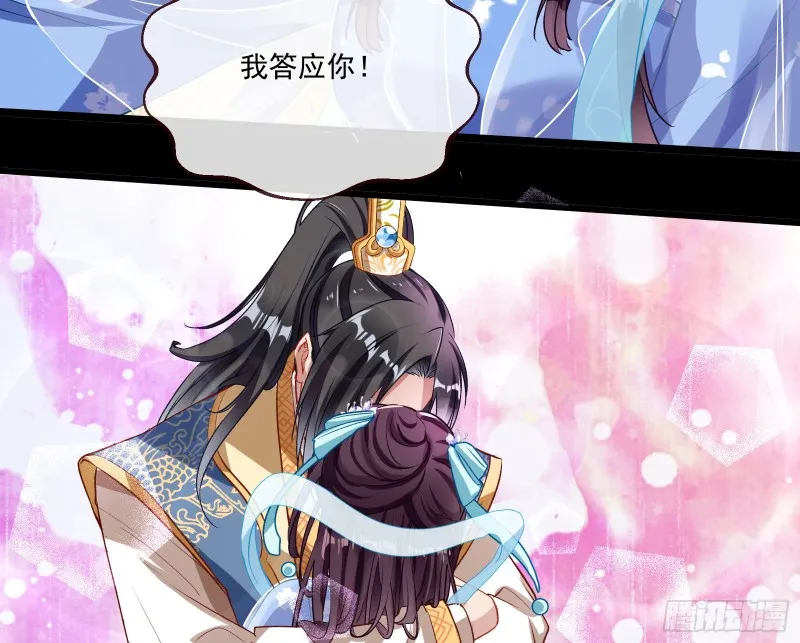 狼狈为奸 第78页