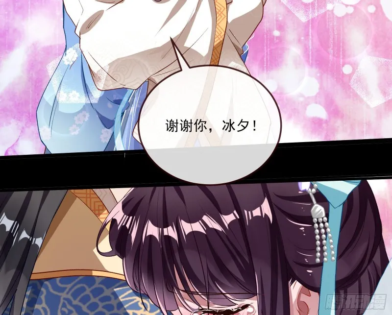 狼狈为奸 第79页
