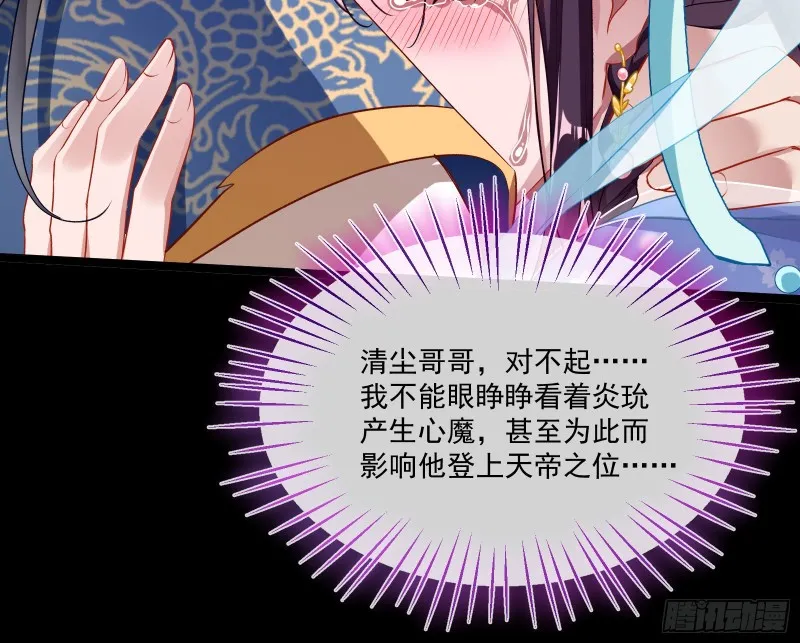 狼狈为奸 第80页