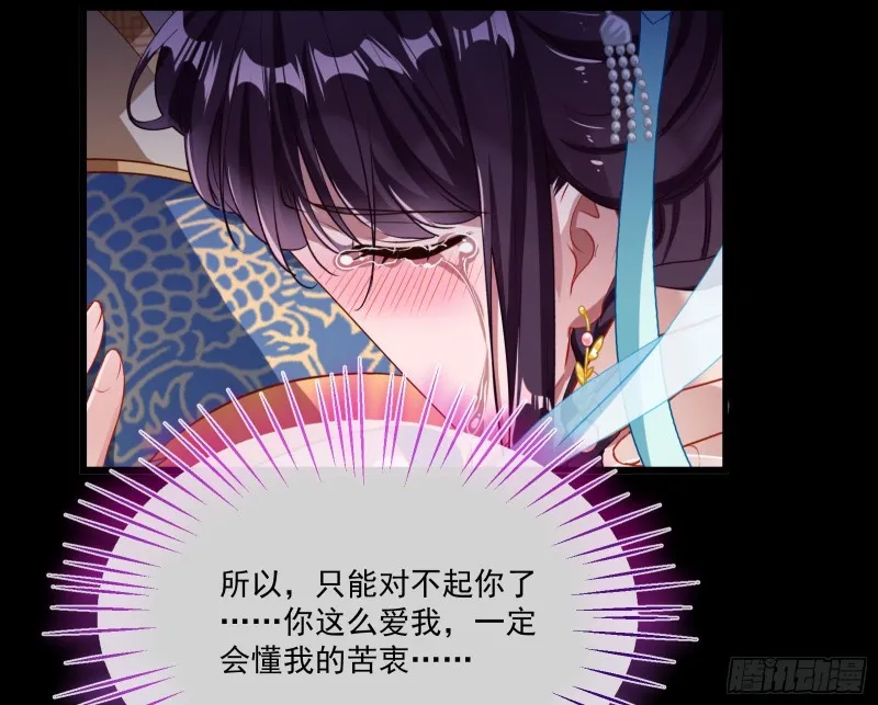 狼狈为奸 第81页