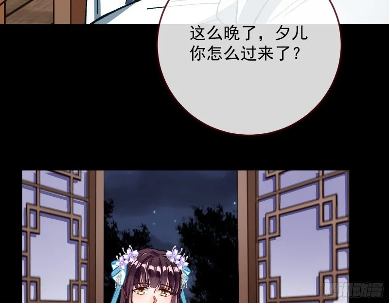 主动送人头 第9页