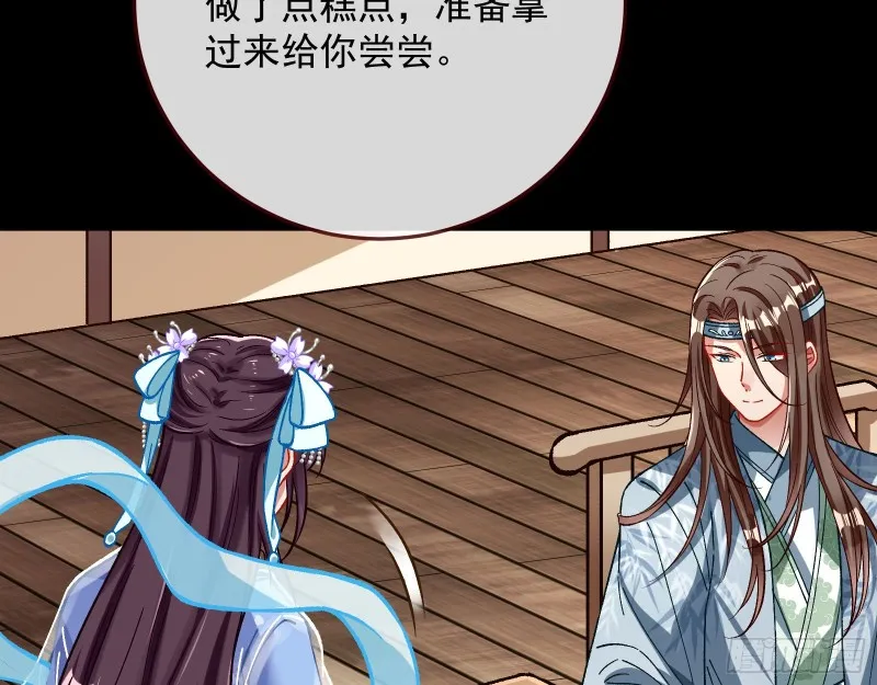 主动送人头 第11页