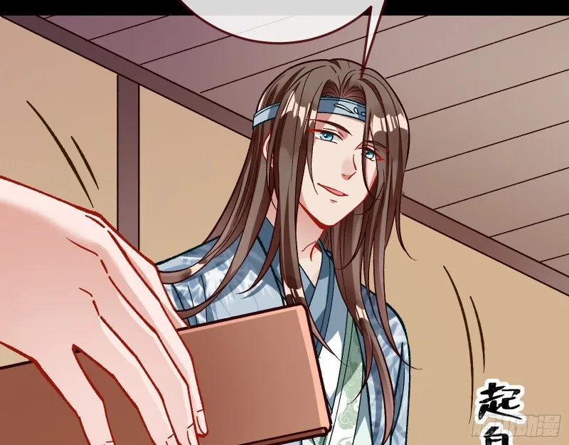主动送人头 第13页