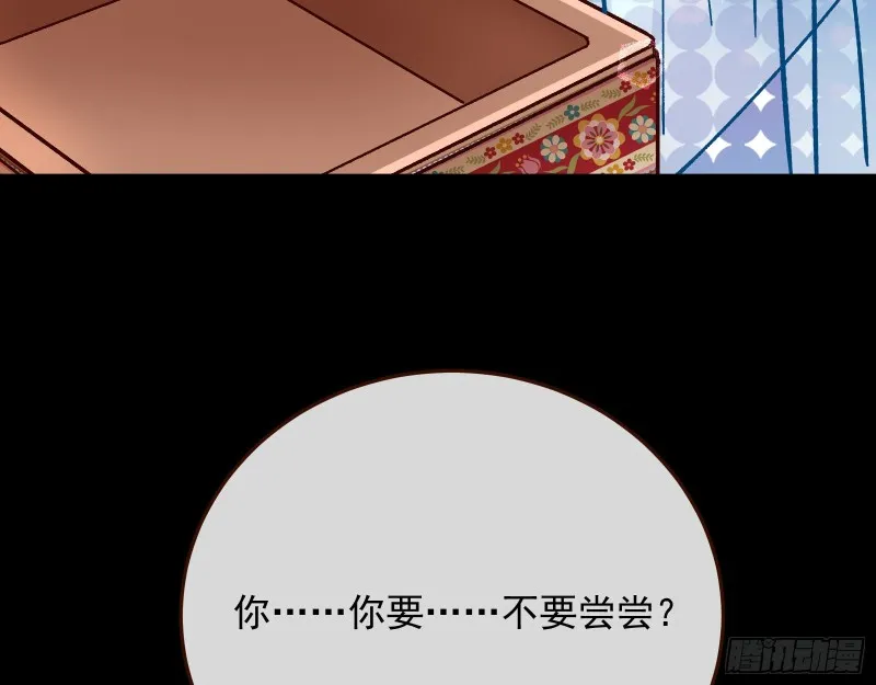 主动送人头 第23页