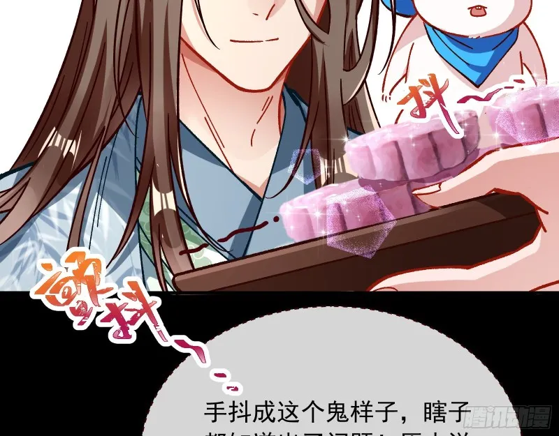 主动送人头 第28页