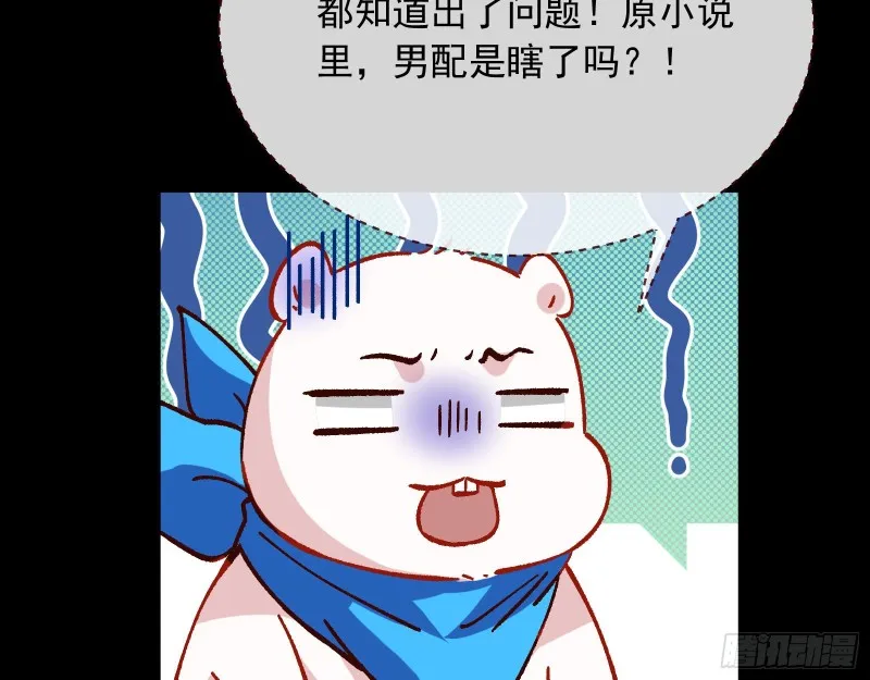 主动送人头 第29页