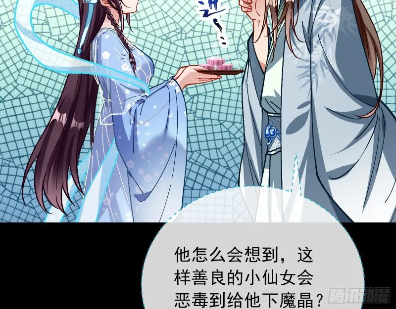 主动送人头 第31页